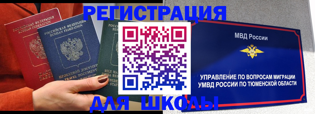 временная регистрация законно в Мамадыше